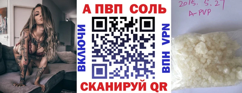 Купить  Новошахтинск  Alpha PVP Соль 