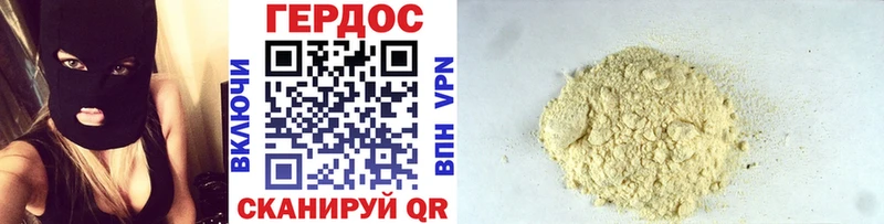 Купить закладки  Новошахтинск  ГЕРОИН афганец 