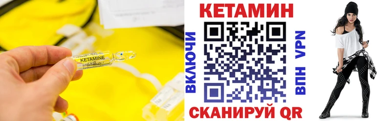 Купить где  Новошахтинск  Кетамин VHQ 