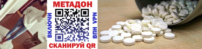 Купить где  Новошахтинск  Метадон VHQ 