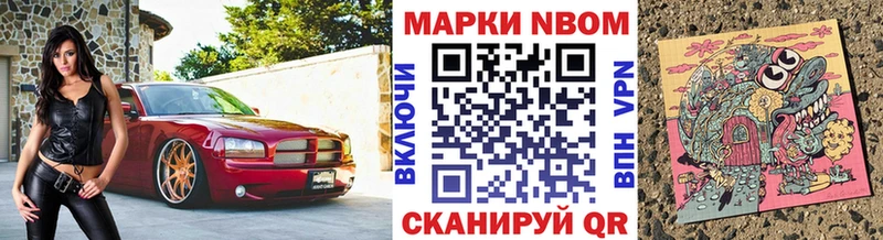 Наркотические марки 1500мкг Новошахтинск