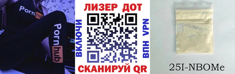 Марки 25I-NBOMe 1,5мг  Купить  Новошахтинск 