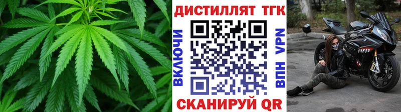 Купить закладки  Новошахтинск  Дистиллят ТГК концентрат 